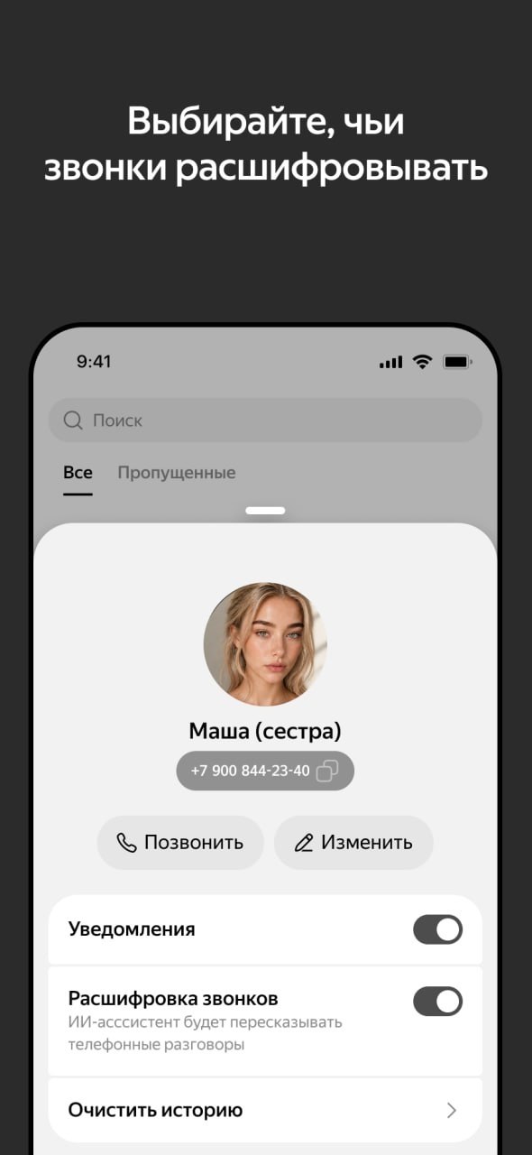 А вот это уже интересный сценарий использования ИИ Яндекс запускает…