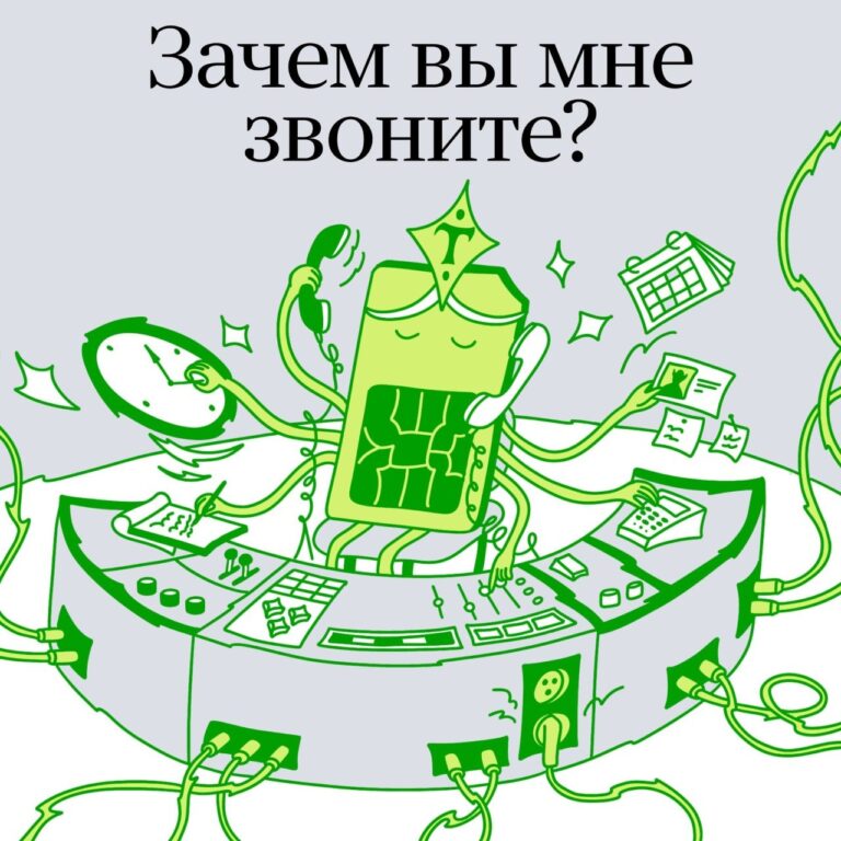 Вспомните свои последние пять звонков. Скорее всего, вы записывались к…