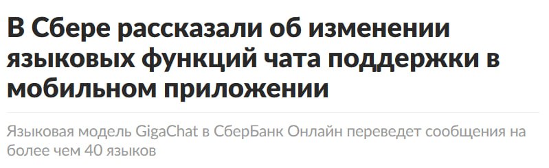 ‼️ СӘЛАМ, ДУСЛАР — В СберБанк Онлайн добавили поддержку более…