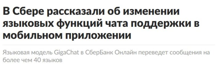 СӘЛАМ, ДУСЛАР — В СберБанк Онлайн добавили поддержку более…