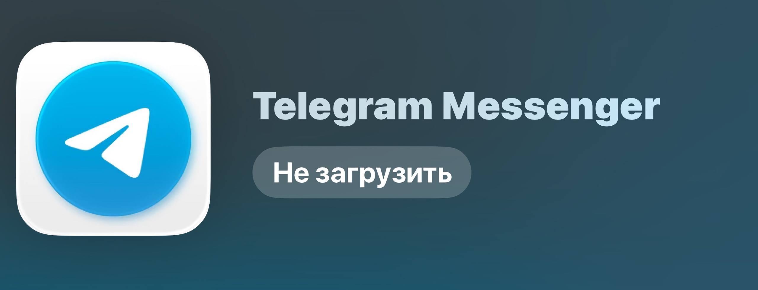 Официальное приложение мессенджера Telegram было удалено из 🅰️ App…