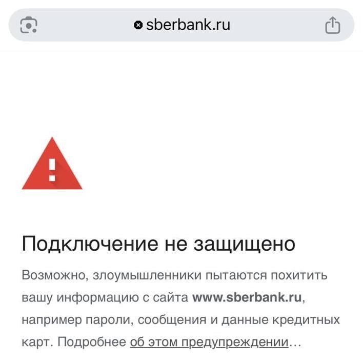 Российские банки столкнулись с проблемами у пользователей зарубежных браузеров —…