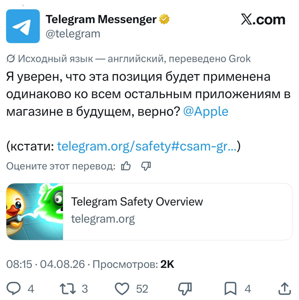 ⭐️Ночью Telegram пропал из App Store по всему миру —…