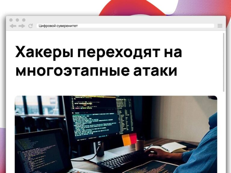 В первой половине 2026 года количество веб-атак на российские компании…