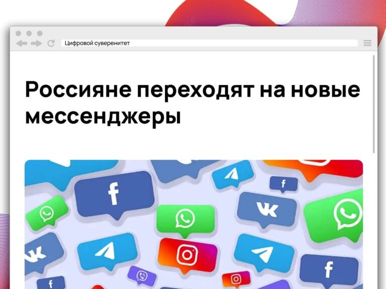 Во втором квартале интерес россиян к зарубежным мессенджерам вырос на…