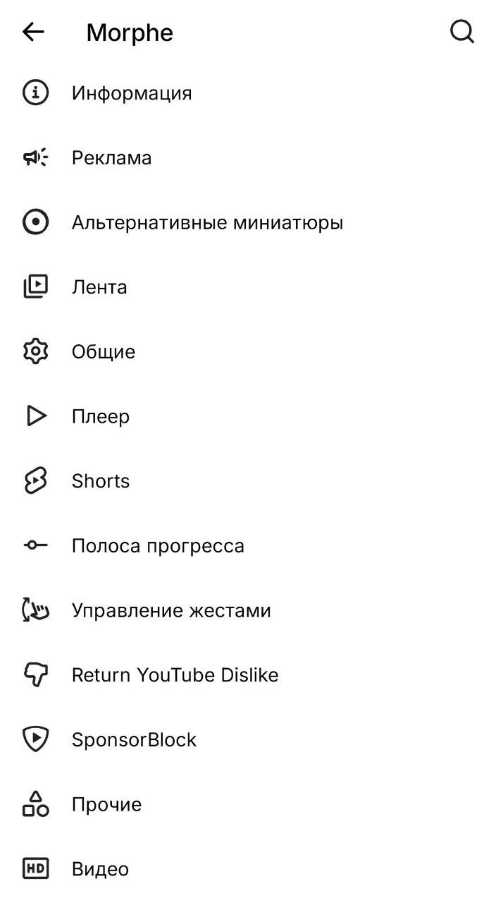 Android-приложения отправили в мастерскую кастома  — вышел патчер Morphe с каталогом…