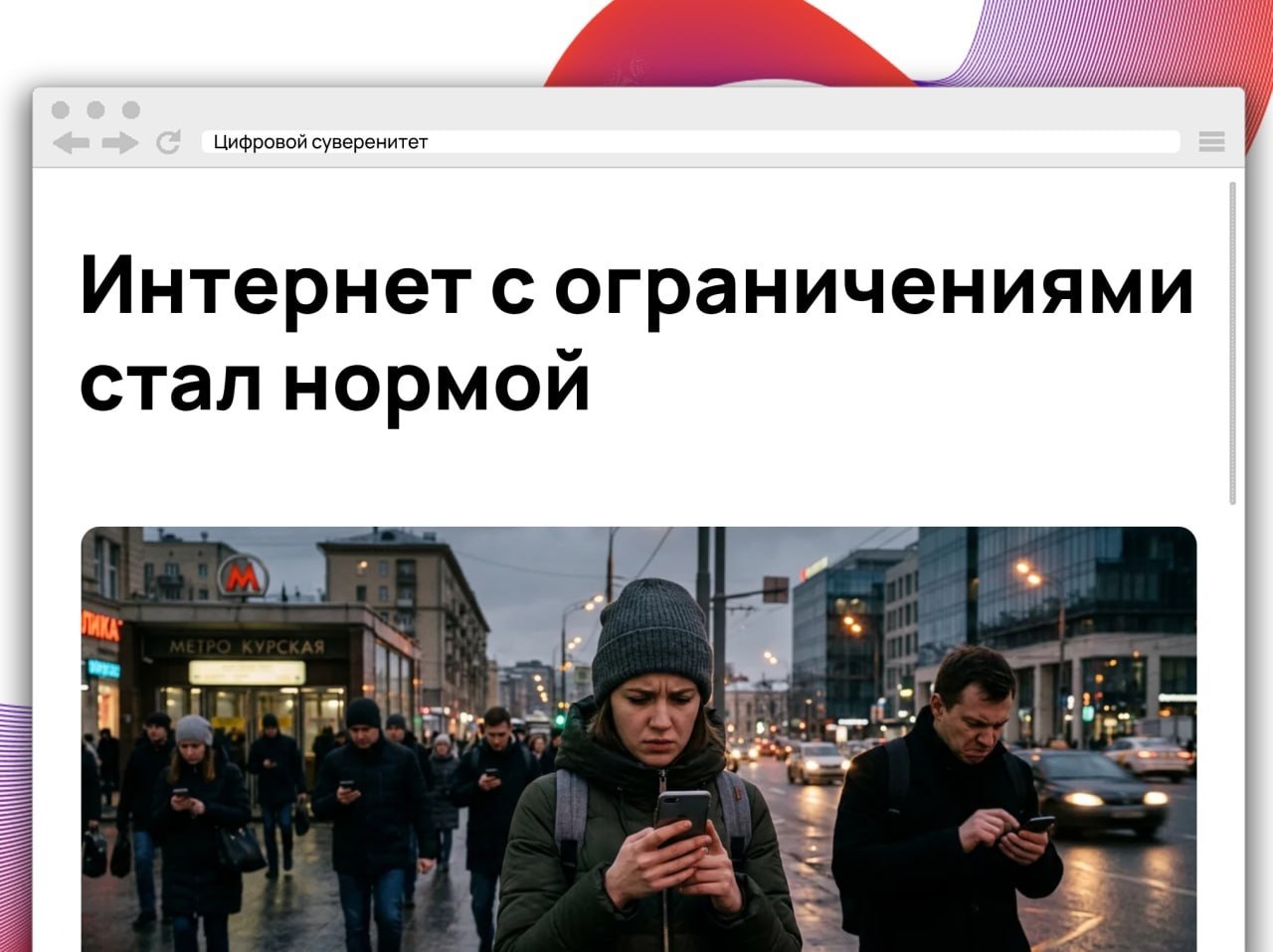 В первой половине 2026 года лишь около трети мобильных интернет…