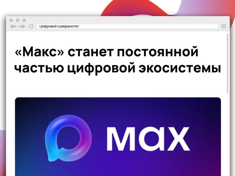 Минцифры не планирует превращать «Госуслуги» в мессенджер. По словам главы…