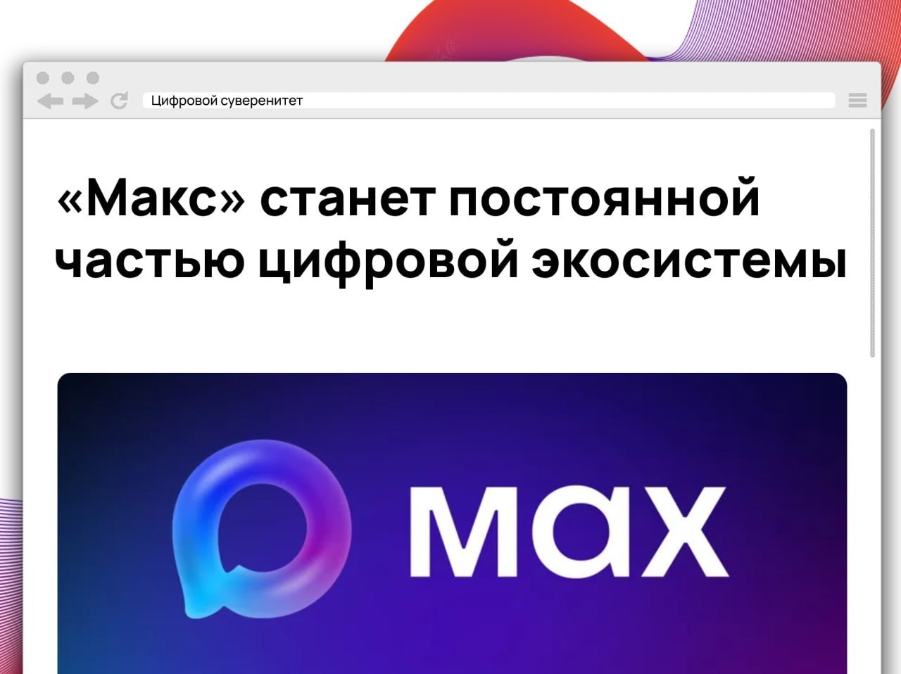 Минцифры не планирует превращать «Госуслуги» в мессенджер. По словам главы…