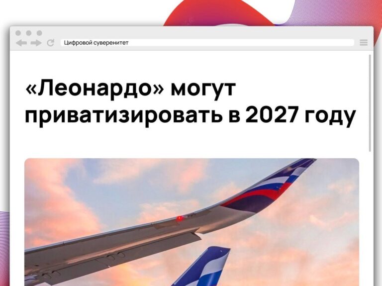 Власти планируют в 2027 году выставить на торги группу «Сирена-Трэвел»,…