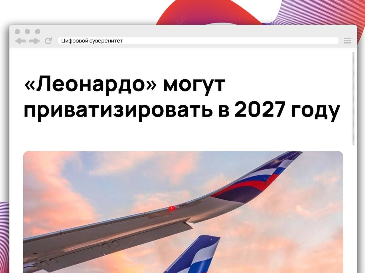 Власти планируют в 2027 году выставить на торги группу «Сирена-Трэвел»,…
