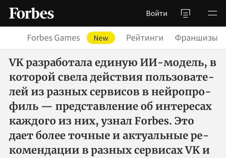 VK собрала единый ИИ-профиль пользователя за ₽1 млрд VK объединила…