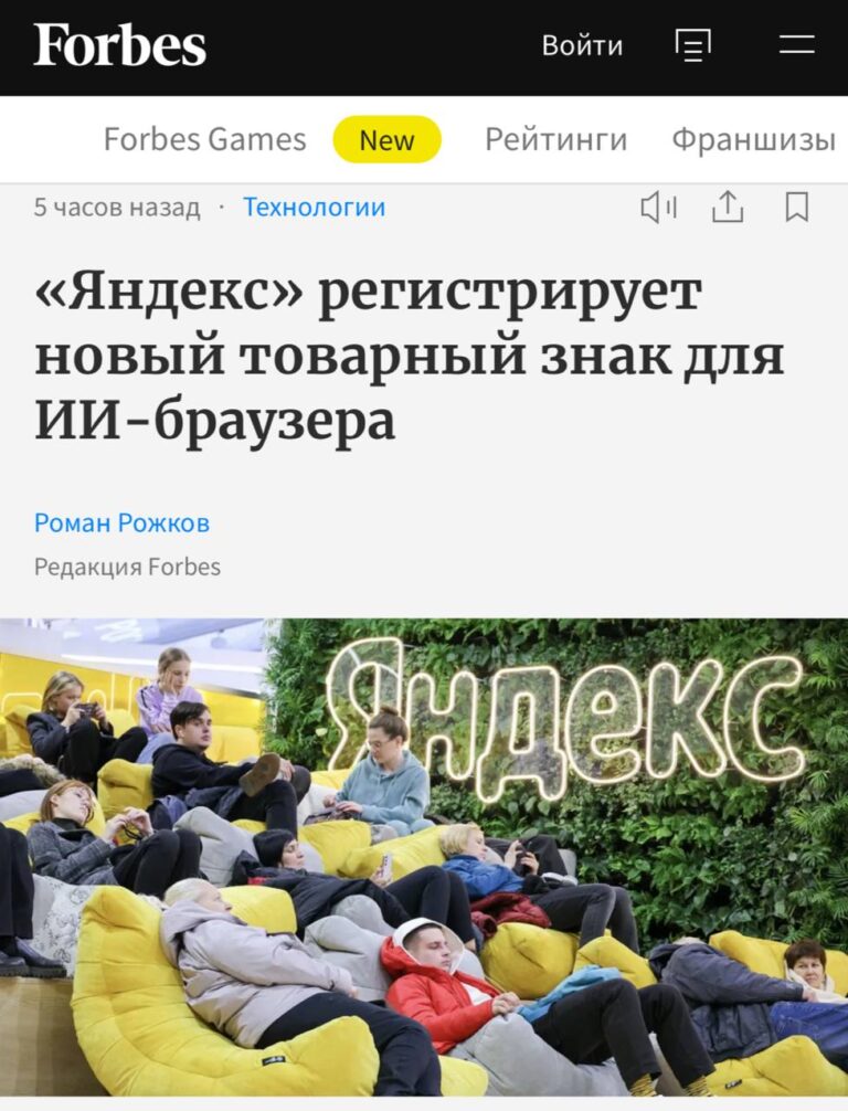 «Яндекс» регистрирует товарный знак «Сплитвью» — это режим, который разделяет…