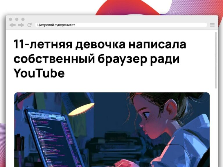 11-летняя дочь основателя Runway обошла ограничение Screen Time не поиском…