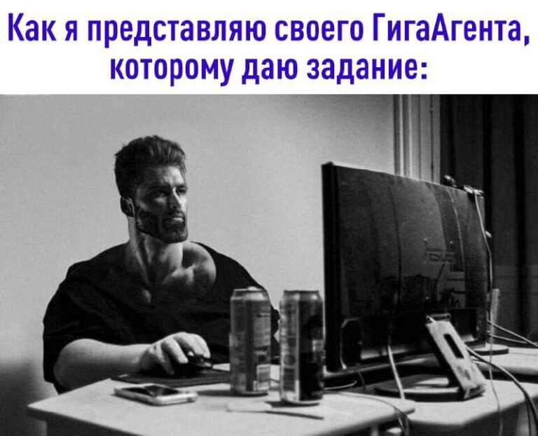 ⭐В России появился первый автономный универсальный ИИ-агент — ему можно…