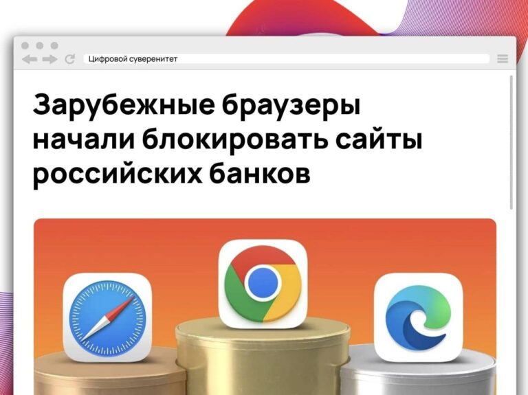 Chrome, Safari и Edge начали выдавать ошибки безопасного соединения при…