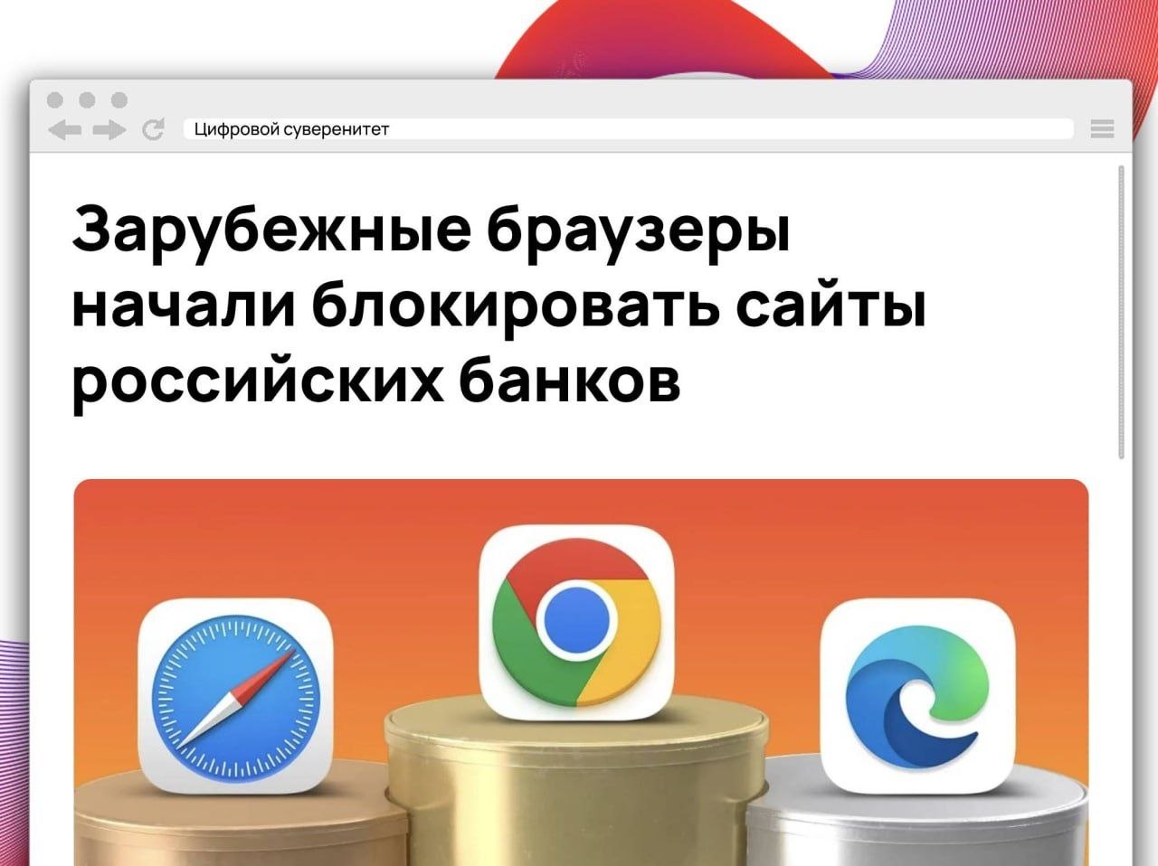 Chrome, Safari и Edge начали выдавать ошибки безопасного соединения при…