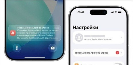 Apple разослала новую волну уведомлений о шпионской атаке пользователям в…