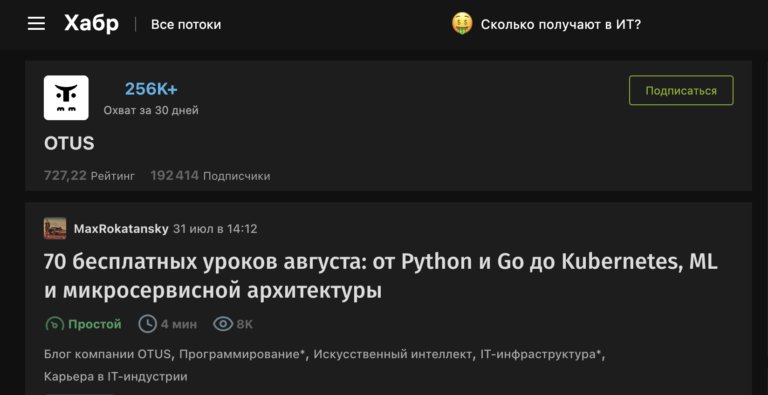 70 бесплатных уроков августа: от Python и Go до Kubernetes, ML и микросервисной архитектуры