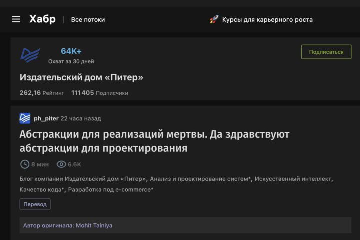 Абстракции для реализаций мертвы. Да здравствуют абстракции для проектирования