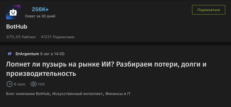 Лопнет ли пузырь на рынке ИИ? Разбираем потери, долги и производительность