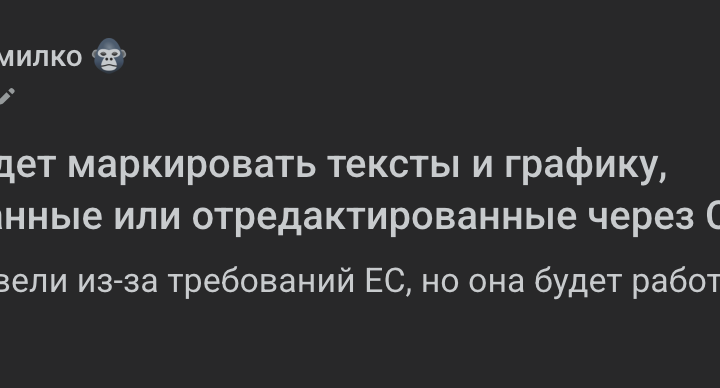 Anthropic будет маркировать тексты и графику, сгенерированные или отредактированные через Claude