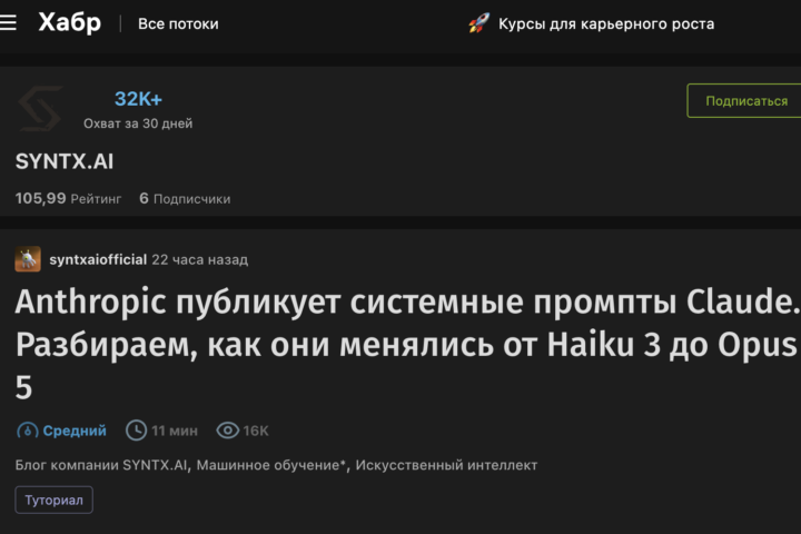 Anthropic публикует системные промпты Claude. Разбираем, как они менялись от Haiku 3 до Opus 5