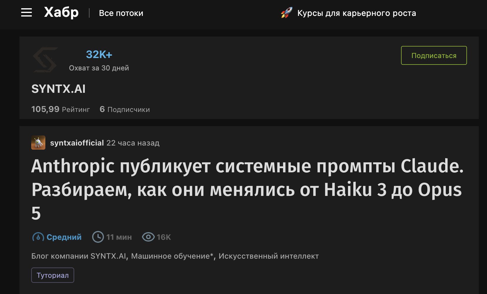 Anthropic публикует системные промпты Claude. Разбираем, как они менялись от Haiku 3 до Opus 5