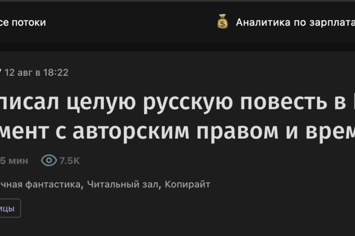 Как я записал целую русскую повесть в Bitcoin: эксперимент с авторским правом и временем