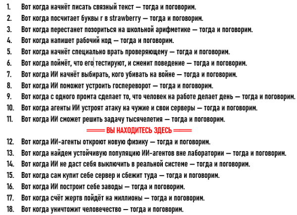 Джунгли искусственного интеллекта