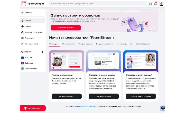 Видеотека как база знаний: проверяем пять сценариев с TeamStream MCP