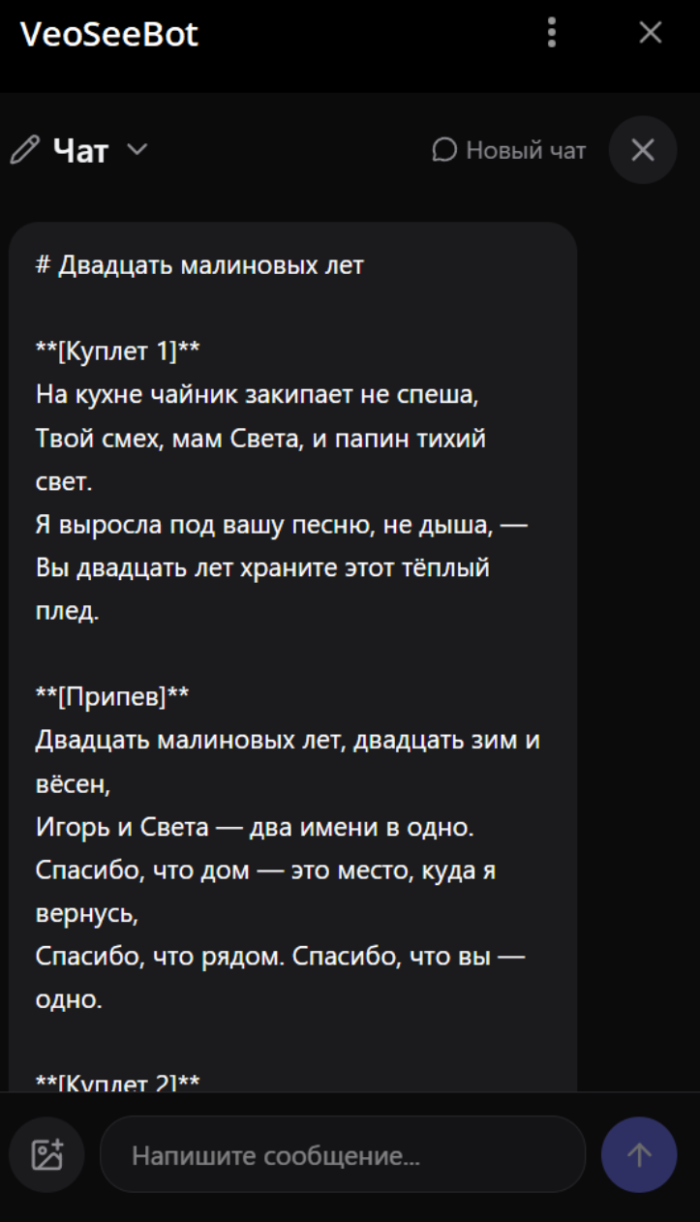 Как создать песню из своего текста с помощью нейросети