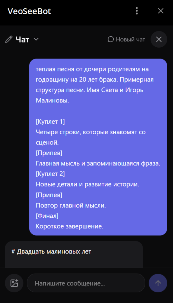 Как создать песню из своего текста с помощью нейросети
