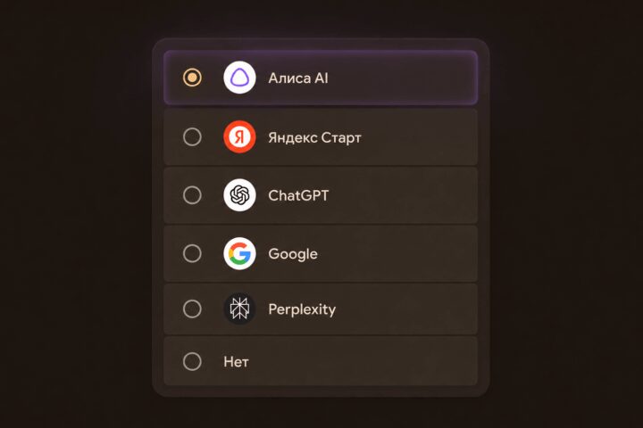 Что умеет ассистент по умолчанию на Android — на примере Алисы AI