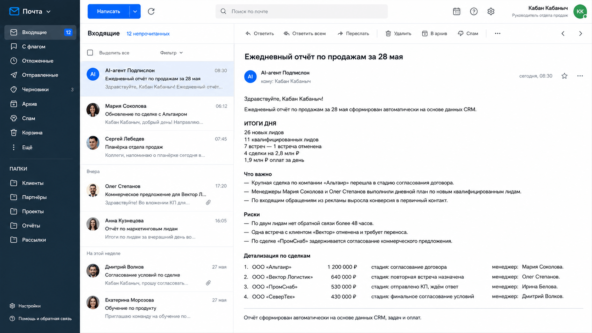 ИИ-агенты для бизнеса: как автоматизировать отчёты и работу в CRM без разработки