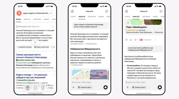 «Яндекс» выложил в открытый доступ языковую модель, которая лежит в основе быстрых ИИ-ответов в «Поиске» 5 Источник здесь и далее: «Яндекс»