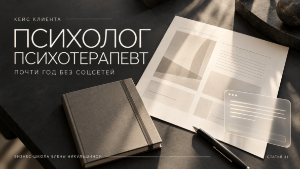 Почти год без соцсетей: почему психологу с 20-летней практикой не хватило бы просто начать писать снова