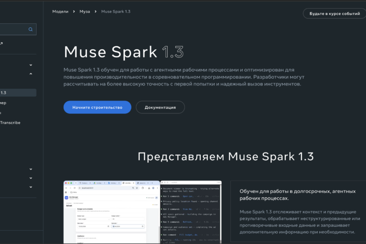 Анонсировали персонального агента Muse, который работает внутри изолированной виртуальной машины…