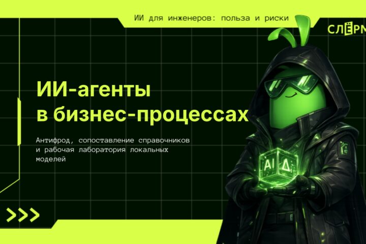 Девопс-инженер и ИИ влетают в бизнес-задачи с двух ног