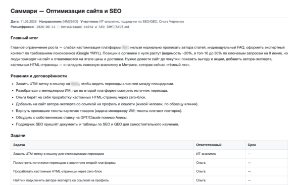 Ни строчки кода: как директор по маркетингу перевела отдел на AI-агентов за 6 недель