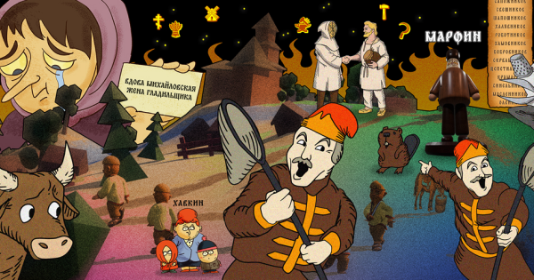 Иванов, Петров, Сидоров. Как имена превратились в фамилии