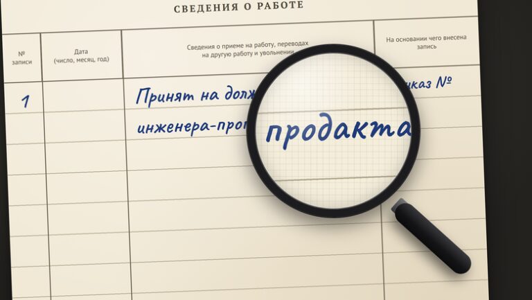 Инженер-продакт