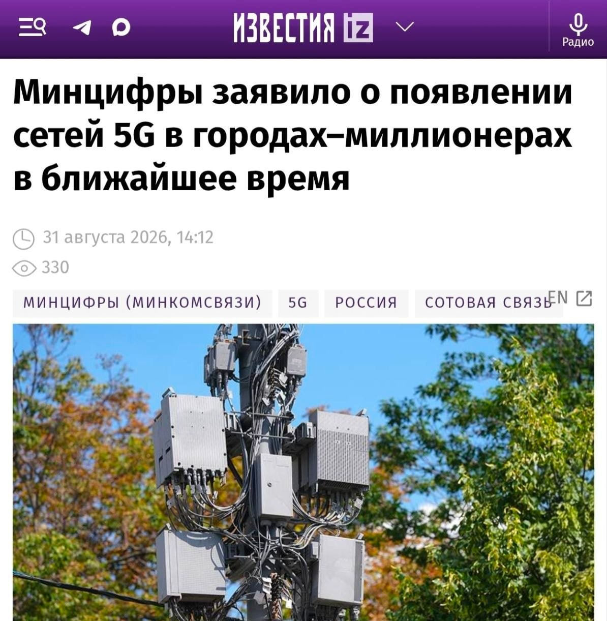 ⚡️ В России оставят iPhone без 5G — новые сети…