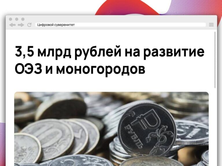 Правительство направит более 3,5 млрд рублей из резервного фонда на…