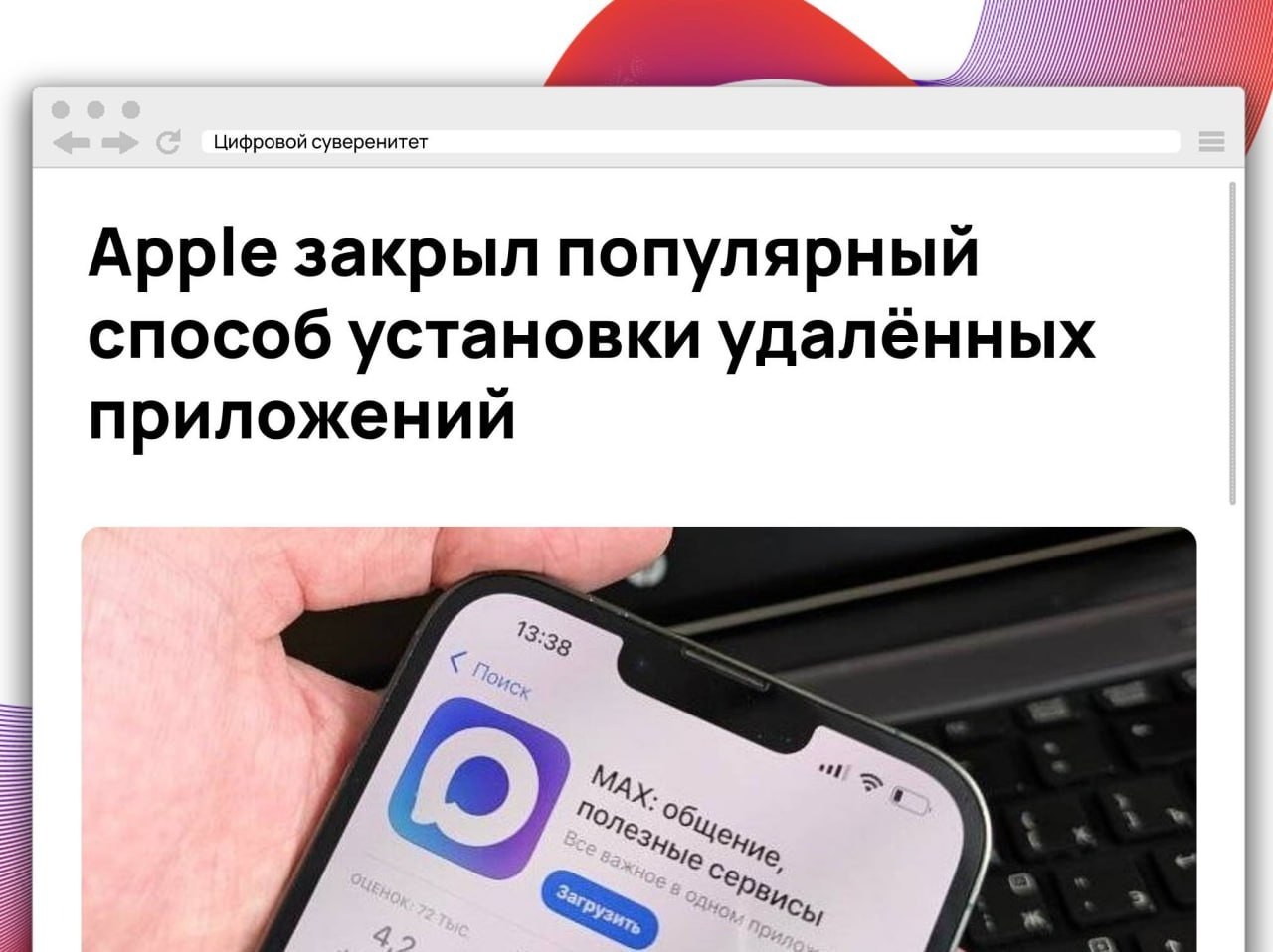 Apple отключила возможность устанавливать на iPhone и iPad приложения, которых…