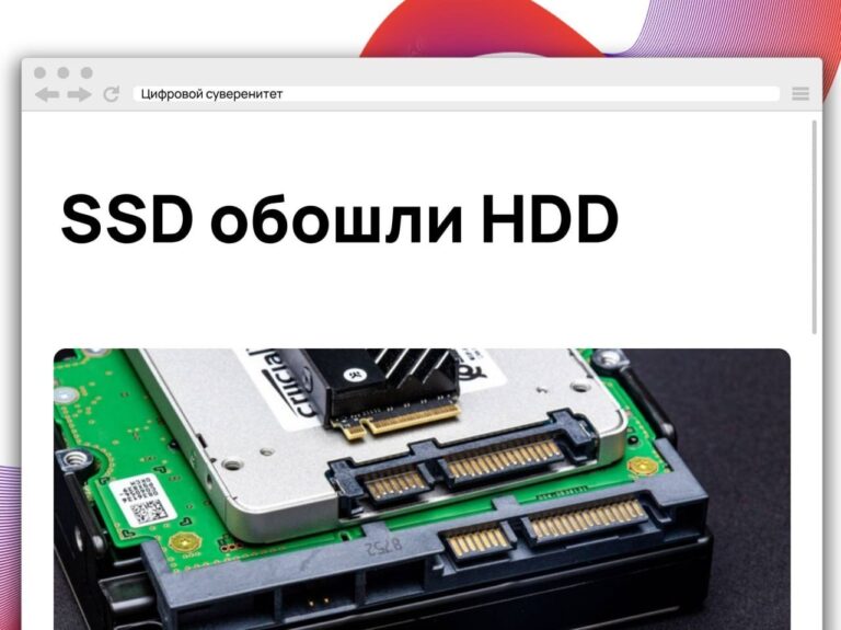 В первом полугодии 2026 года серверные SSD впервые опередили HDD…