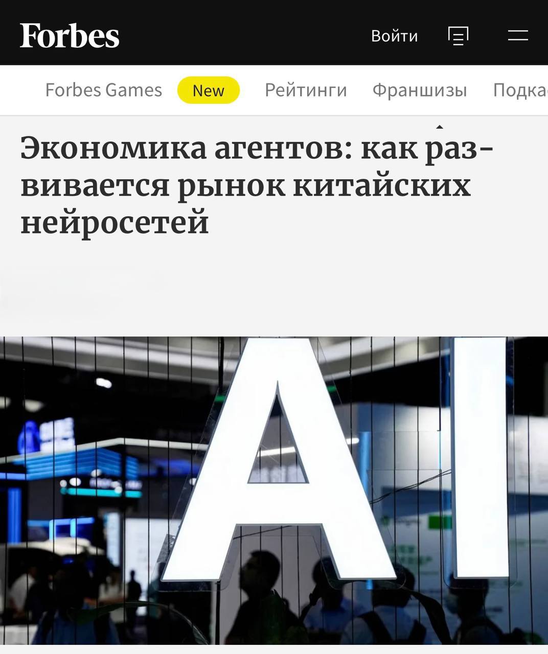 Бесплатный китайский аналог топовых нейросетей для бизнеса наделал шума —…
