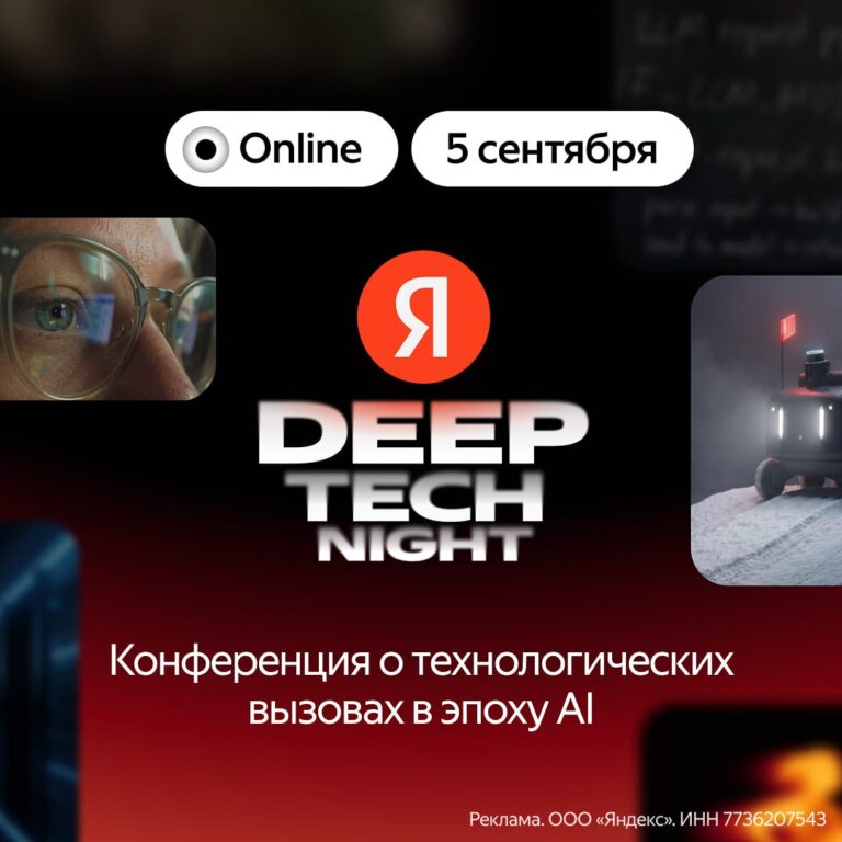 Как ИИ перестраивает разработку, инфраструктуру и продукты — 5 сентября…