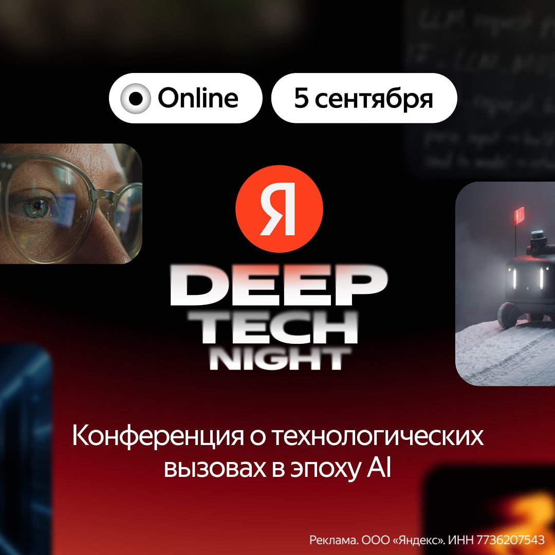 Как ИИ перестраивает разработку, инфраструктуру и продукты — 5 сентября…