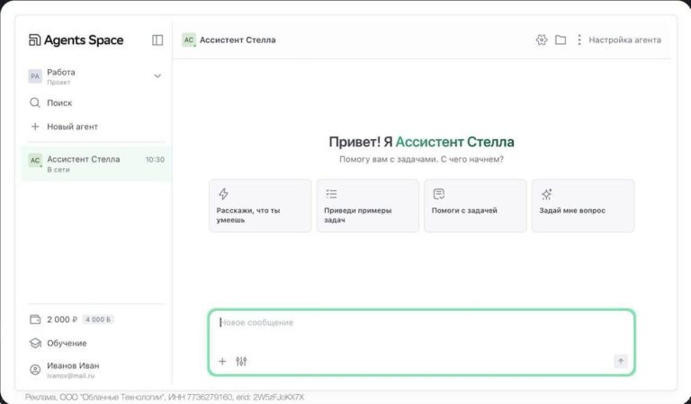 👍 ИИ-агенты уже умеют работать сами. У Cloud.ru появился Agents…